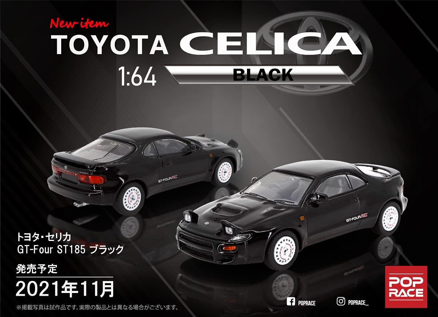 POP Race 1/64 Toyota Celica GT-Four ST185