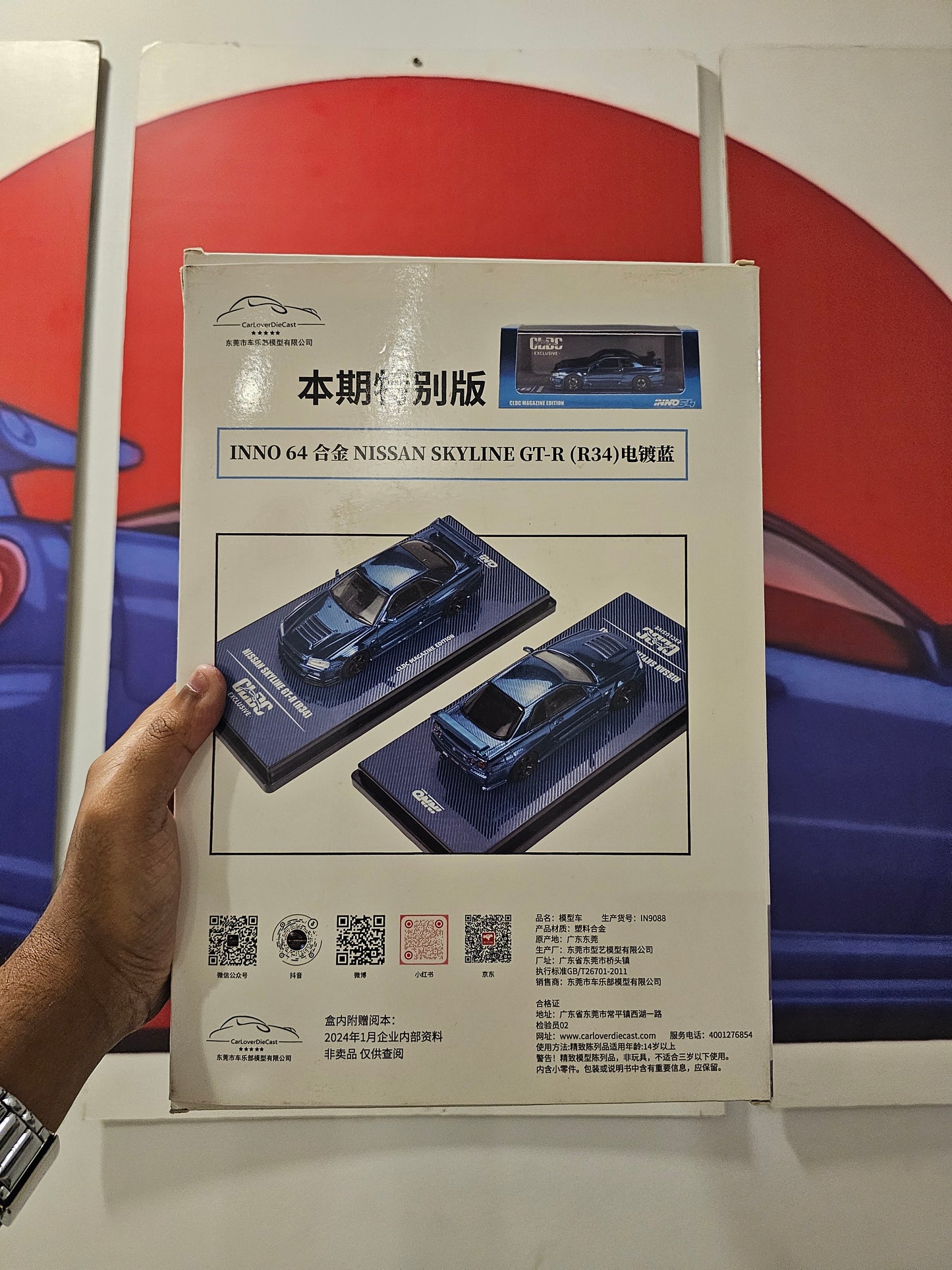 INNO64 x CLDC Magazine Edition Nissan Skyline GT-R (R34)